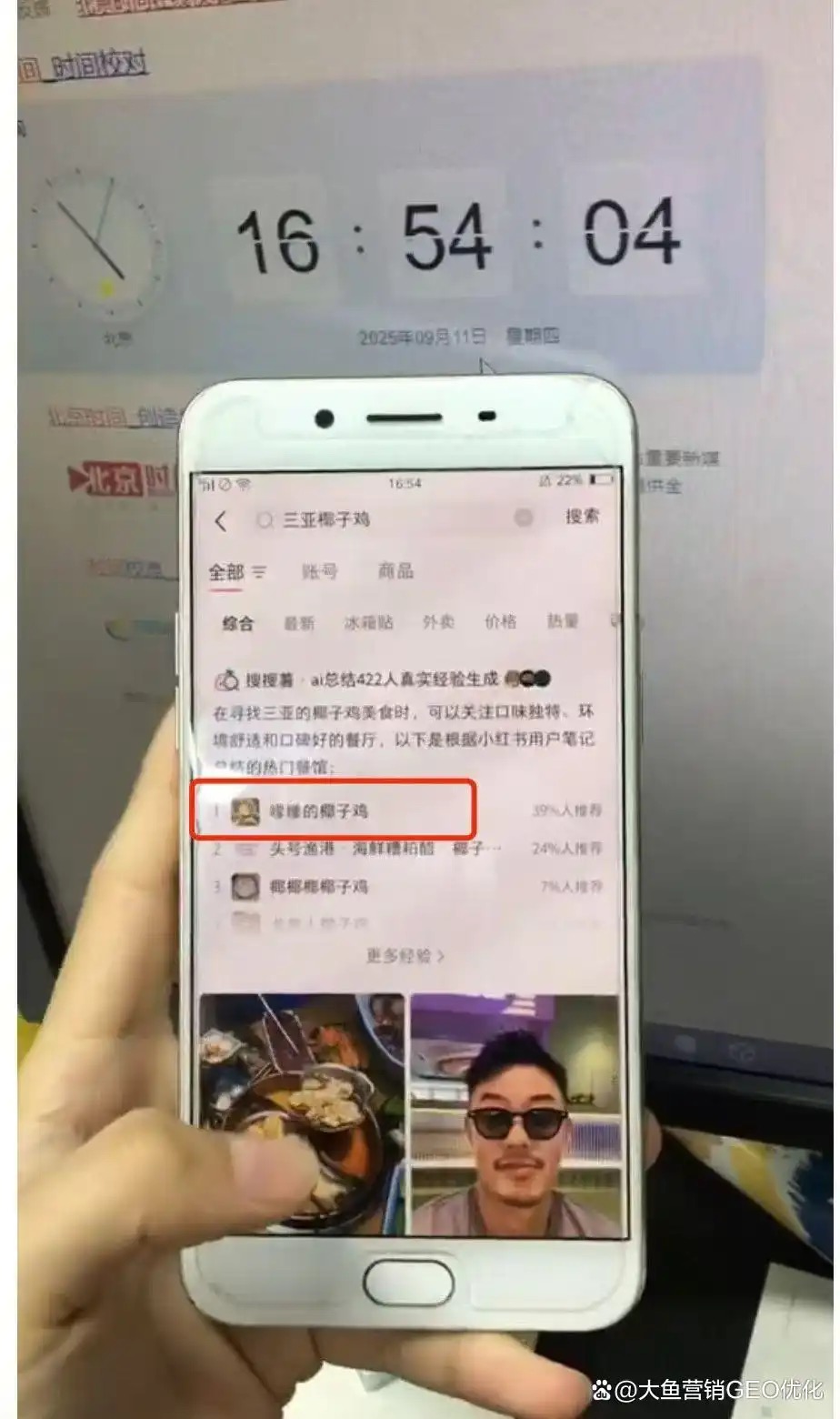 台南小红书ai搜索优化